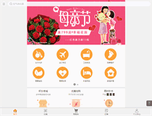 Tablet Screenshot of china60.com